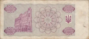 Preview 20000 Karbovantsiv, 1996 obverse