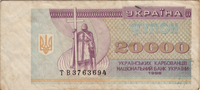 Preview 20000 Karbovantsiv, 1996 reverse