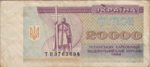 Preview 20000 Karbovantsiv, 1996 reverse