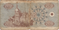Preview 200 Karbovantsiv, 1992 obverse