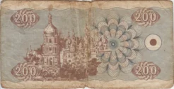 Preview 200 Karbovantsiv, 1992 obverse