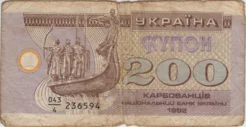 Preview 200 Karbovantsiv, 1992 reverse