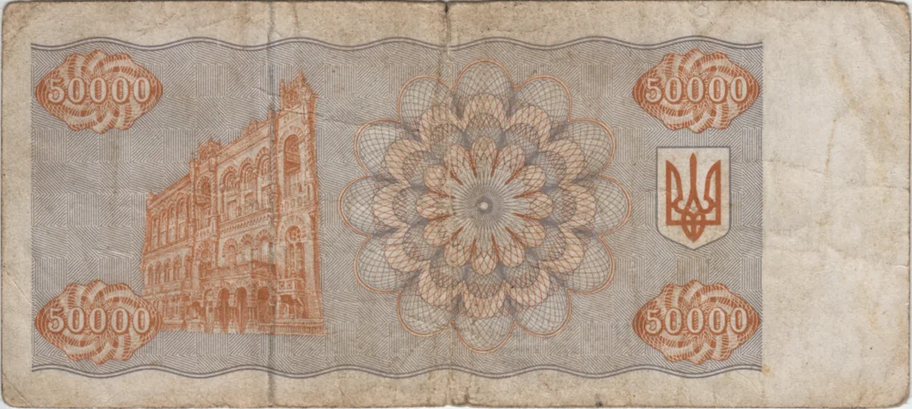 50000 Karbovantsiv, 1994 Obverse