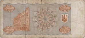 Preview 50000 Karbovantsiv, 1994 obverse