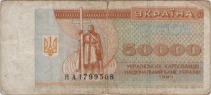 Preview 50000 Karbovantsiv, 1994 reverse