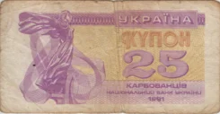 Preview 25 Karbovantsiv, 1991 reverse