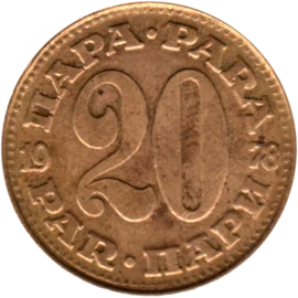 Preview 20 para, 1978 reverse