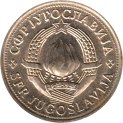 Preview 1 Dinar, 1980 obverse
