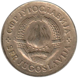 Preview 1 Dinar, 1973 obverse