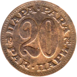 Preview 20 para, 1974 reverse