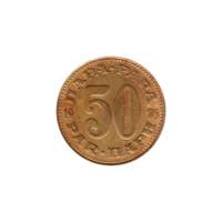 Preview 50 para, 1976 reverse