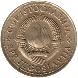 Preview 1 Dinar, 1976 obverse