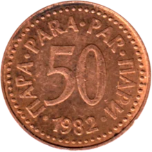 Preview 50 para, 1982 reverse