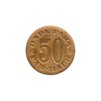 Preview 50 para, 1975 reverse