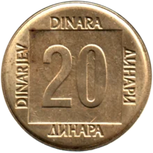 Preview 20 Dinara, 1989 reverse