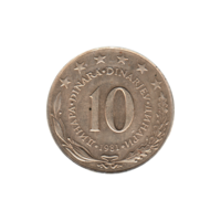 Preview 10 Dinara, 1981 reverse