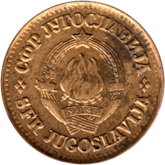 20 para, 1981 Obverse