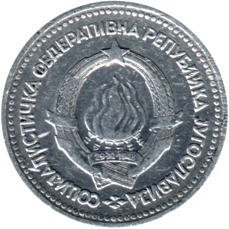 1 Dinar, 1963 Obverse