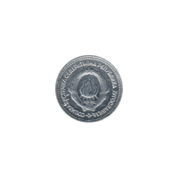 Preview 1 Dinar, 1963 obverse