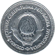 Preview 1 Dinar, 1963 obverse
