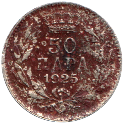 50 para, 1925 Reverse