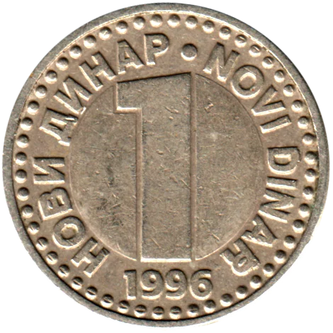 1 Dinar, 1996 Reverse