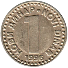 Preview 1 Dinar, 1996 reverse