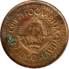 Preview 20 para, 1990 obverse