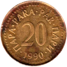Preview 20 para, 1990 reverse