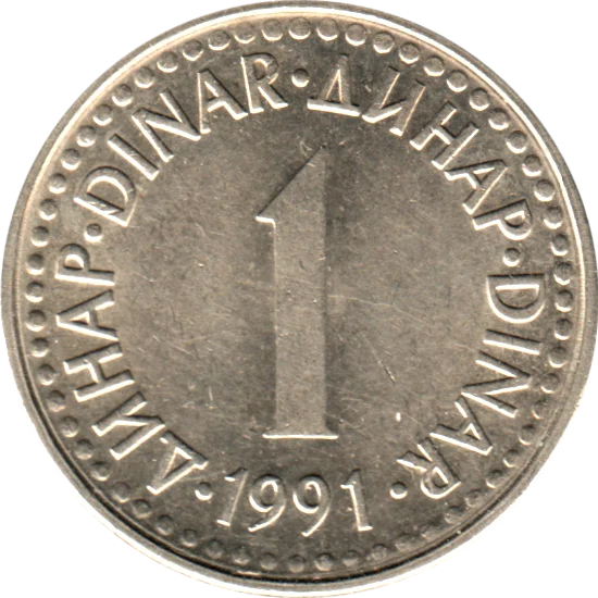 1 Dinar, 1991 Reverse