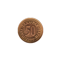 Preview 50 para, 1990 reverse